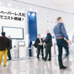 日本の展示会での成功方法-来場者がブースに立ち寄ってくれる3 Tips