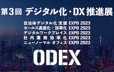 ODEX2023