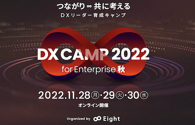 dx_camp