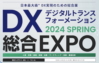 DX_EXPO