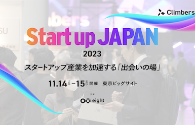 startup_japan