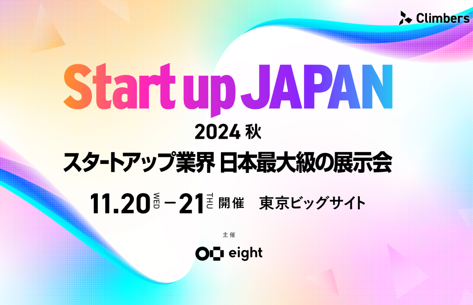 startup_japan_2024