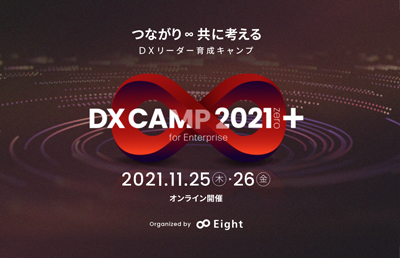 DX CAMP 2021 ZERO